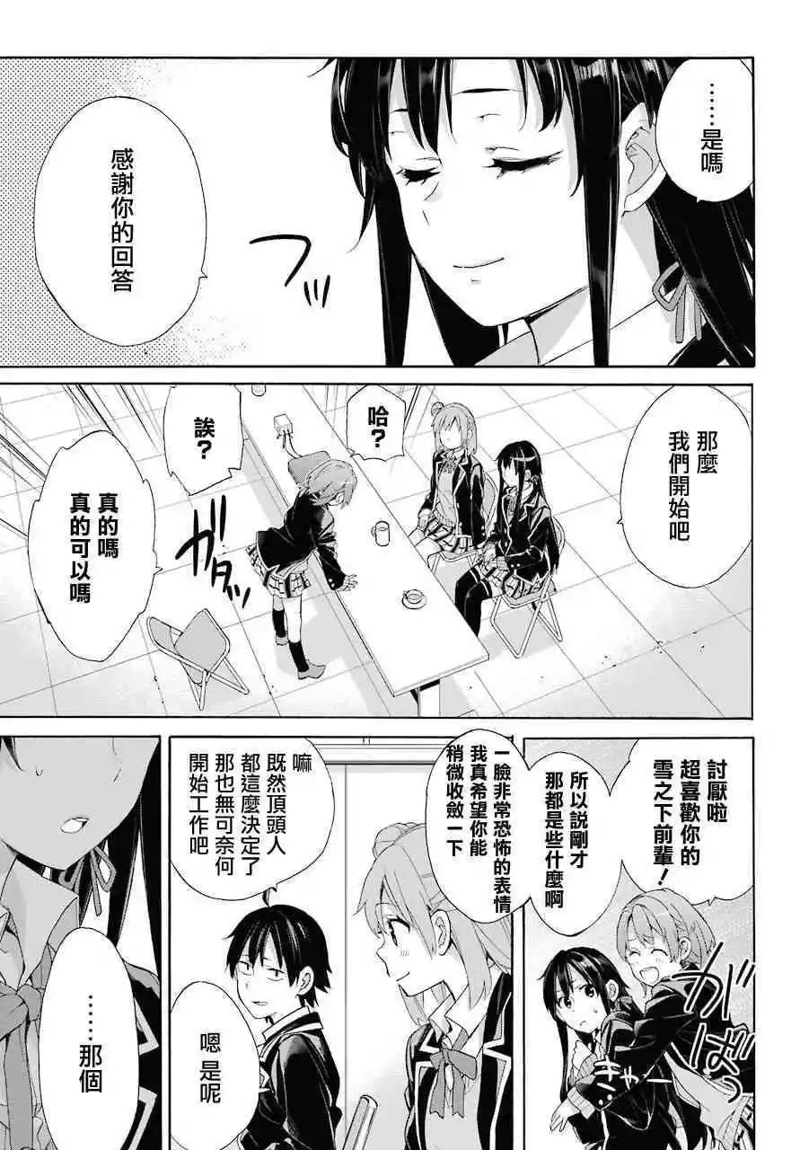 第65话24
