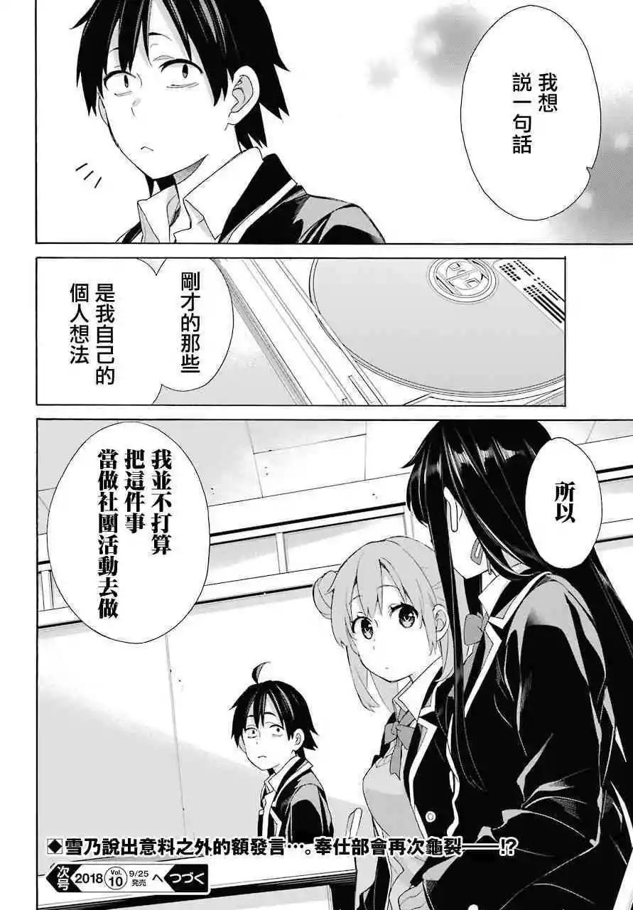 第65话25