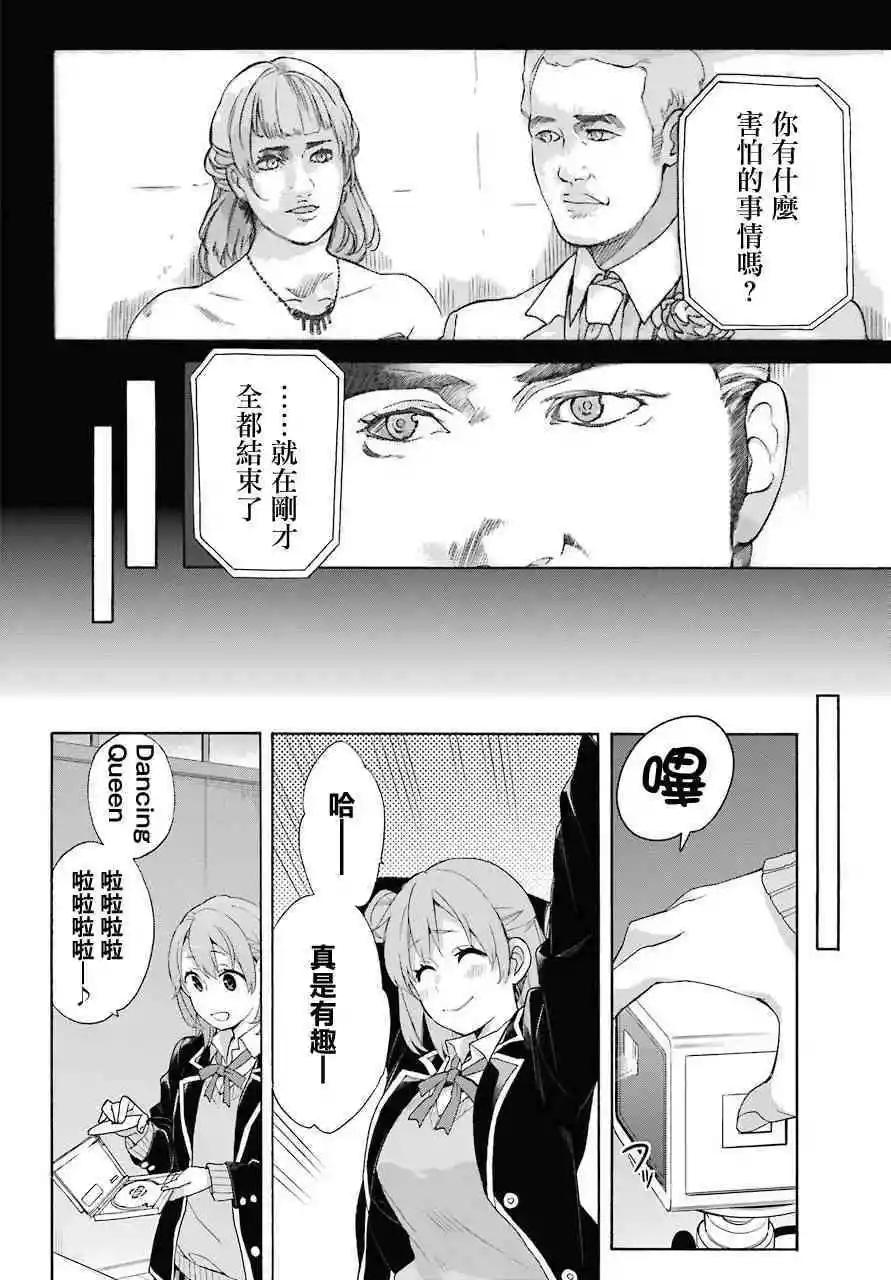 第65话7