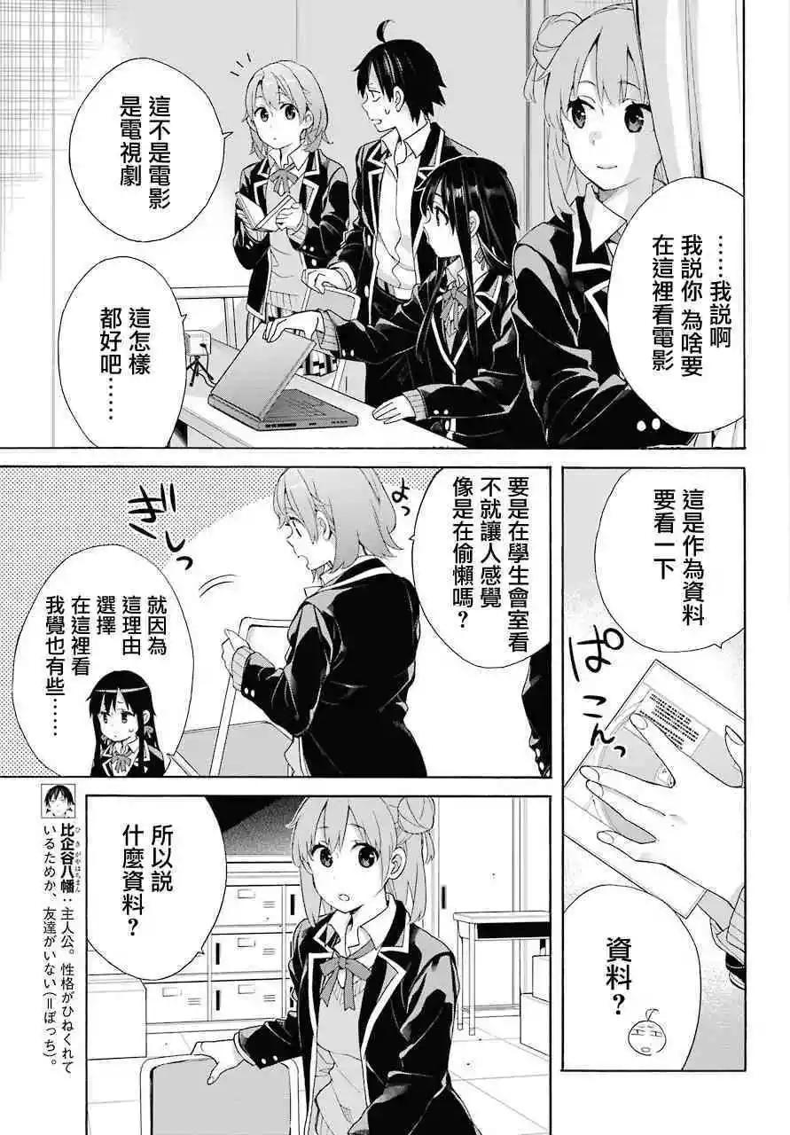 第65话8