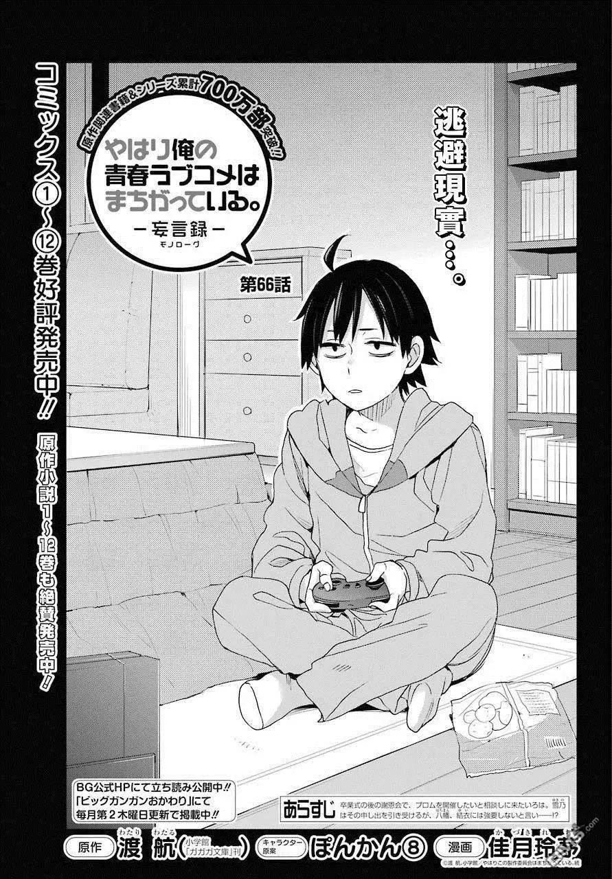 第66话0