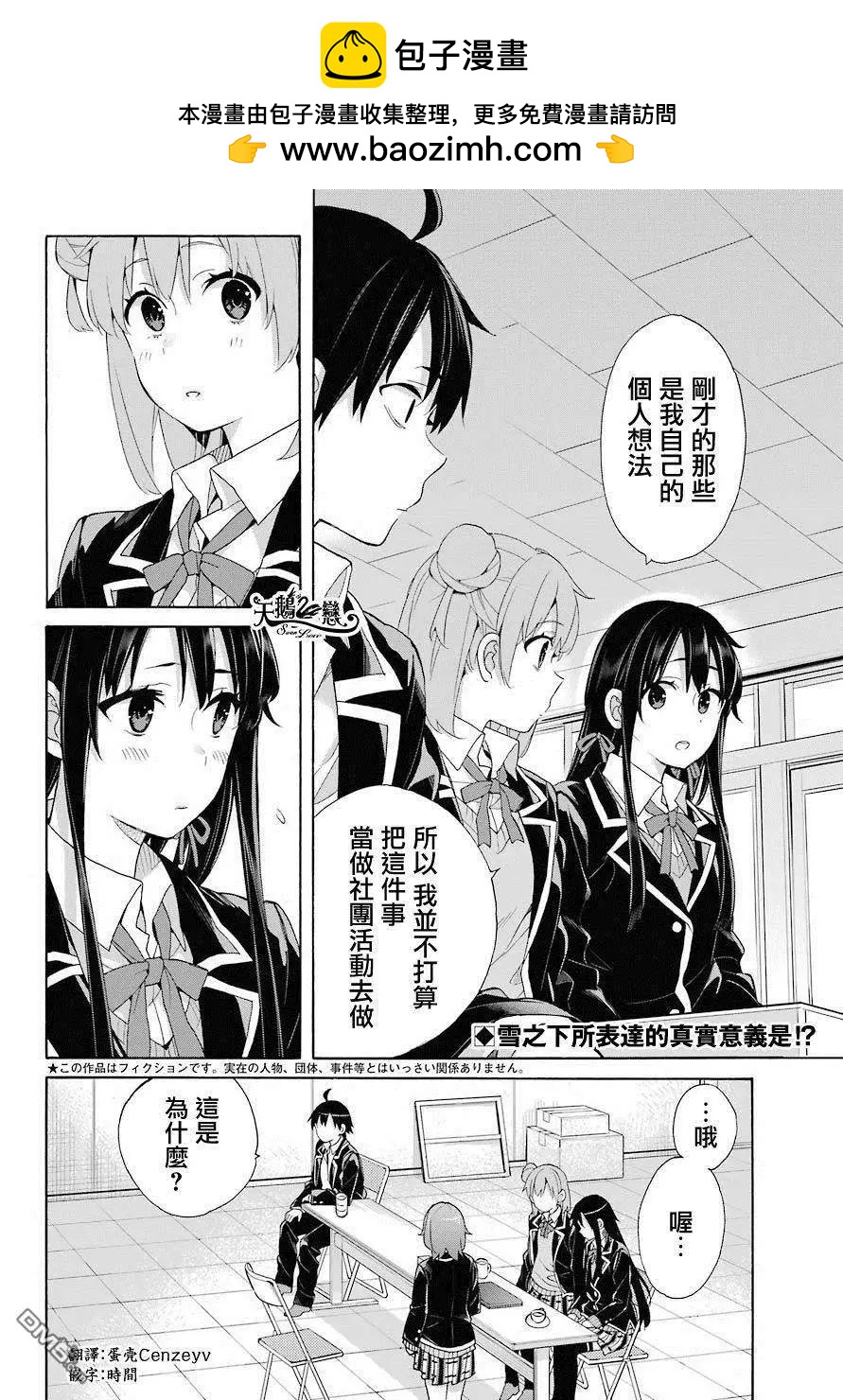 第66话1