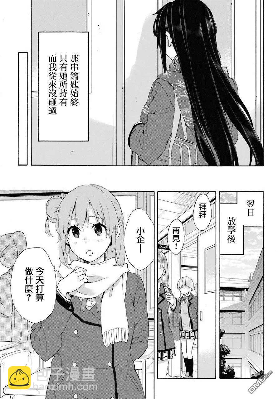 第66话10