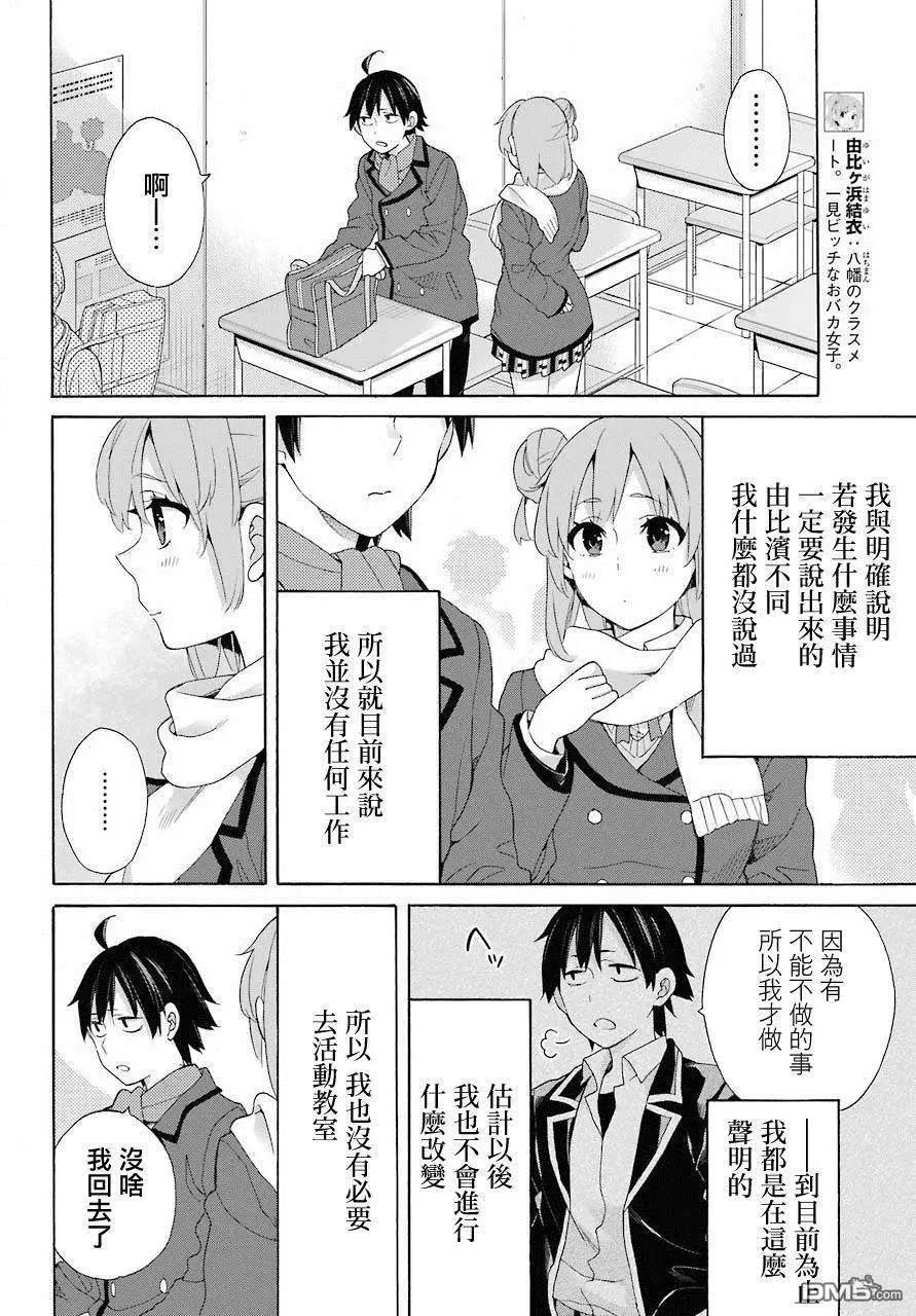 第66话11