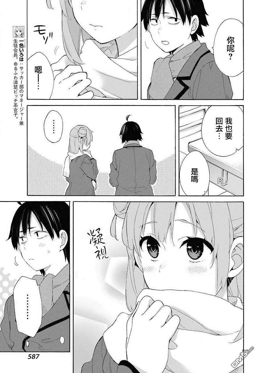 第66话12
