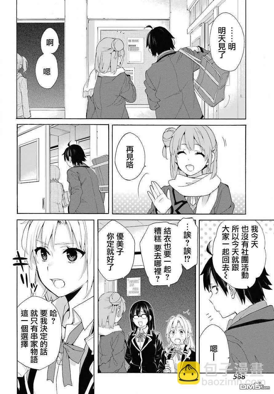 第66话13