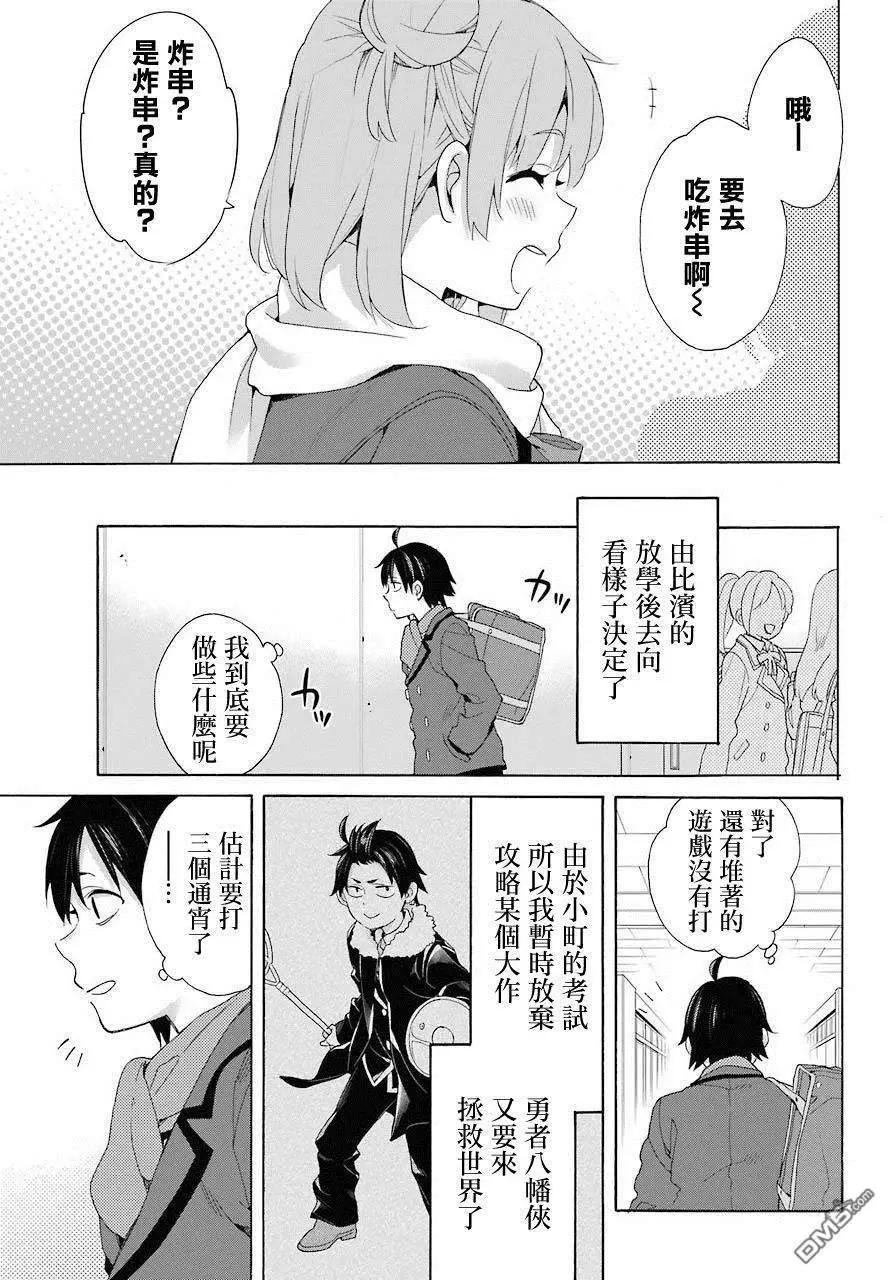 第66话14