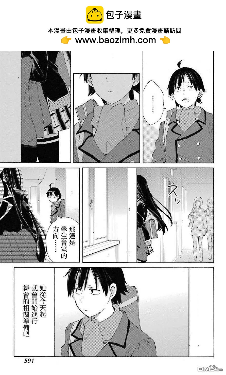 第66话16