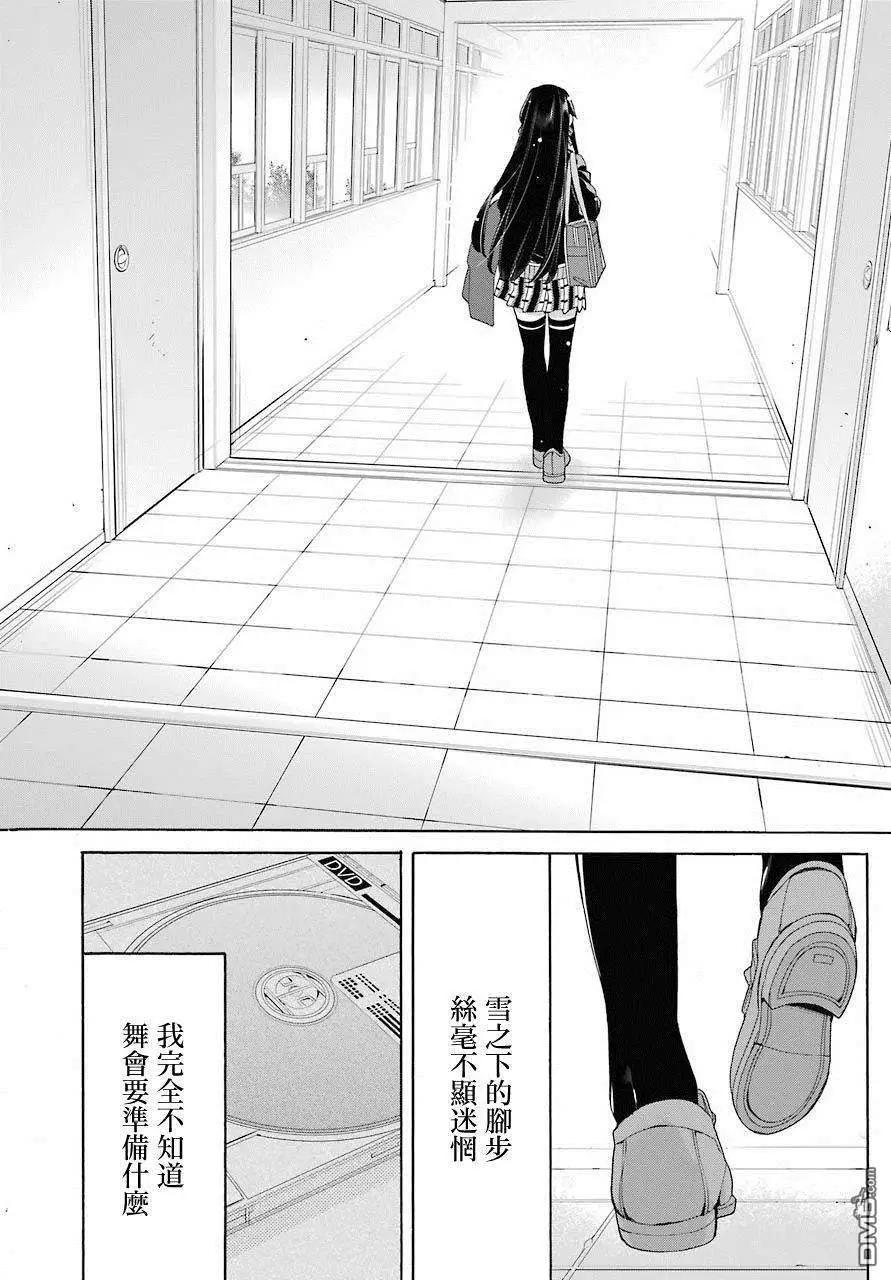 第66话17