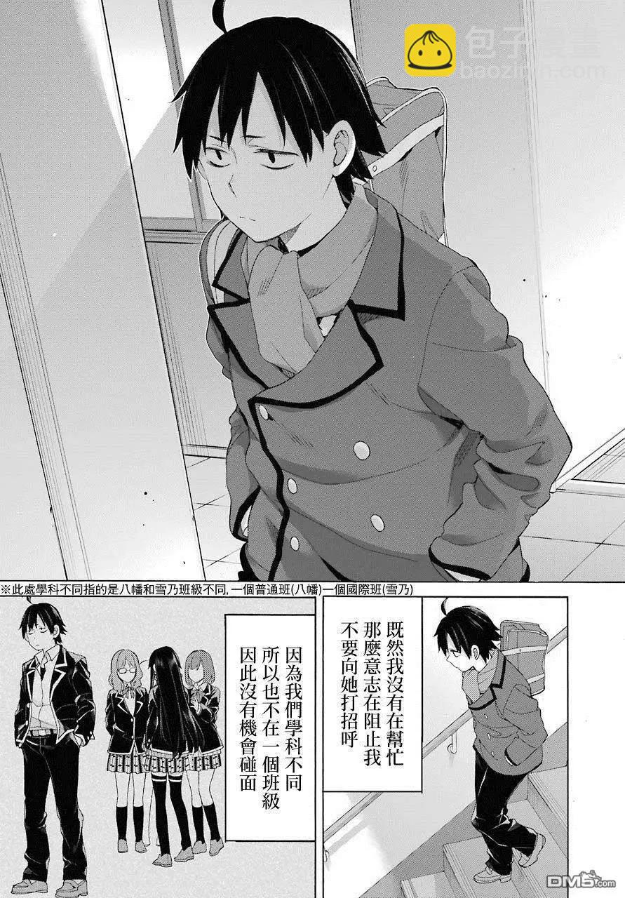 第66话18