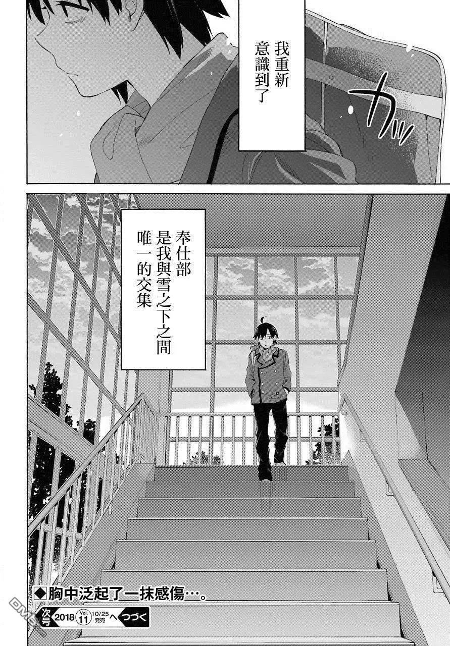 第66话19