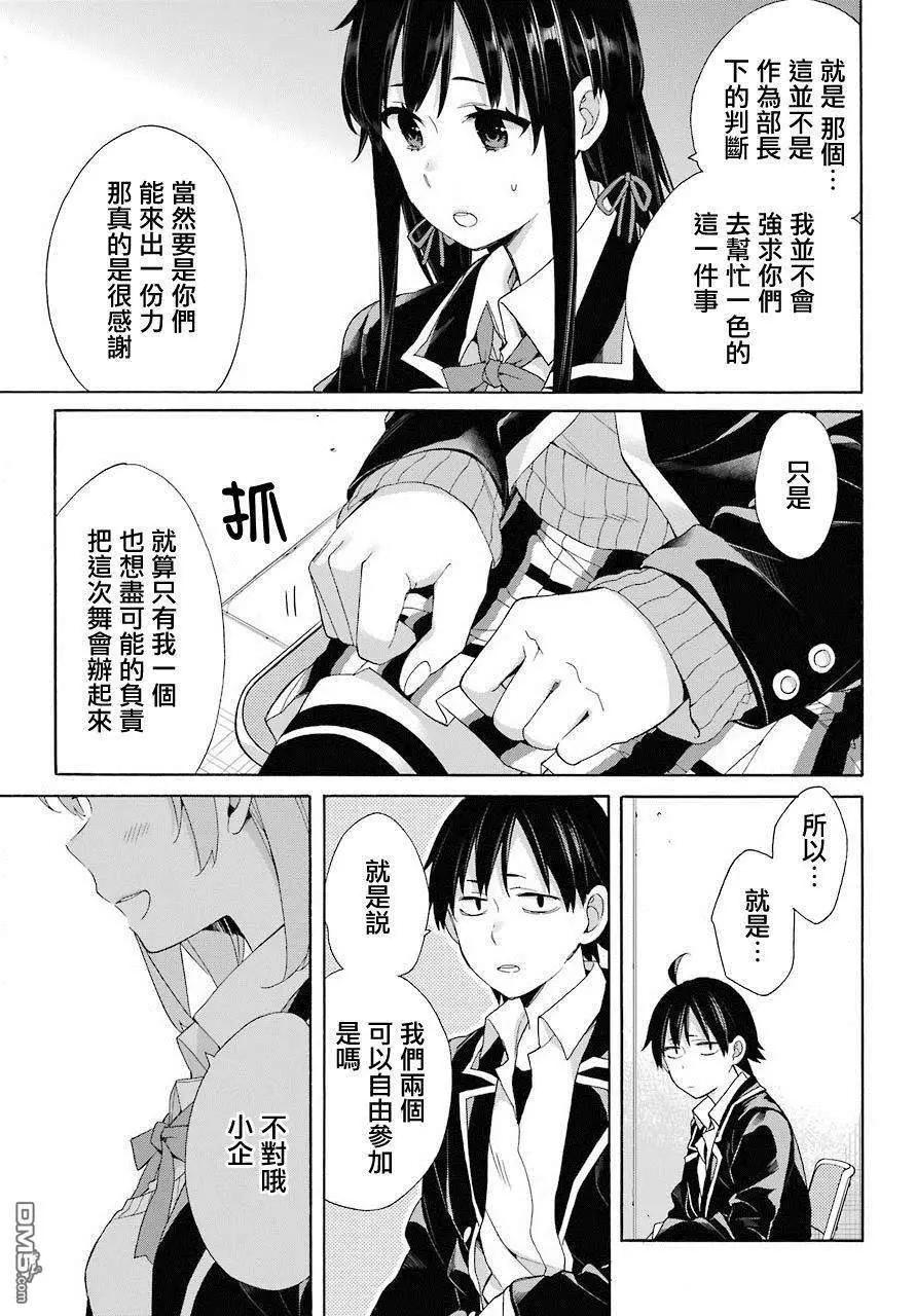 第66话2