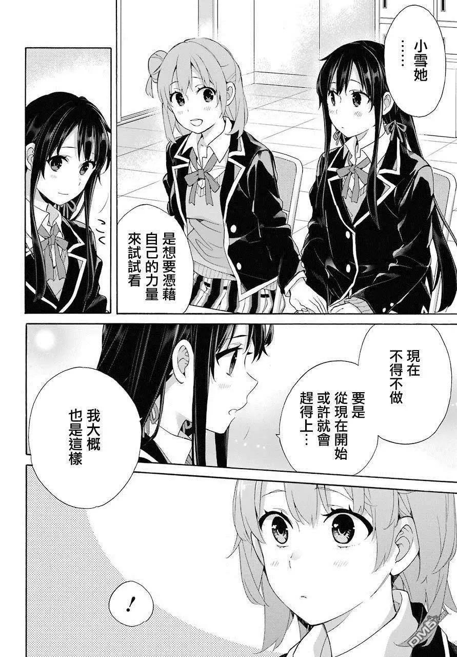 第66话3