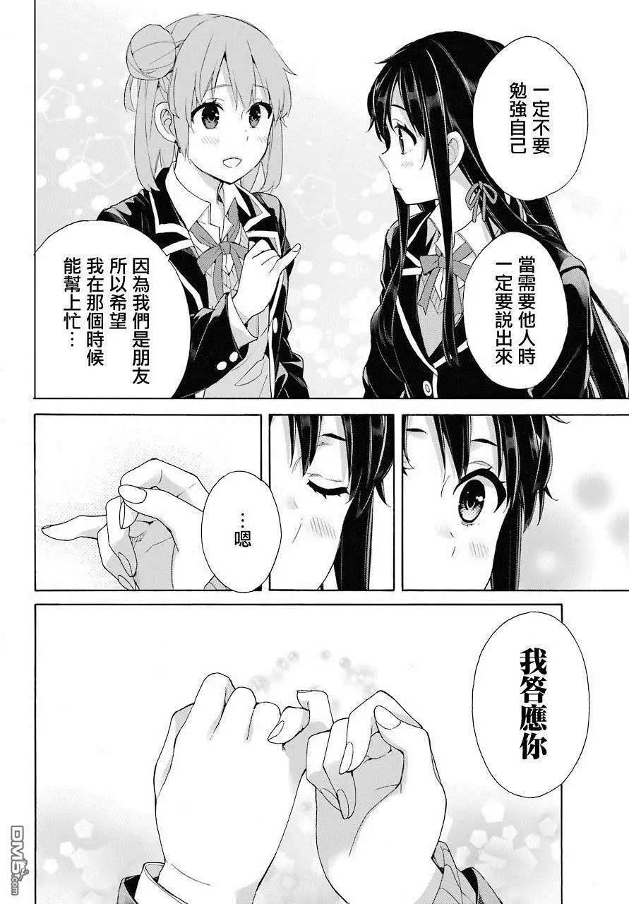 第66话5