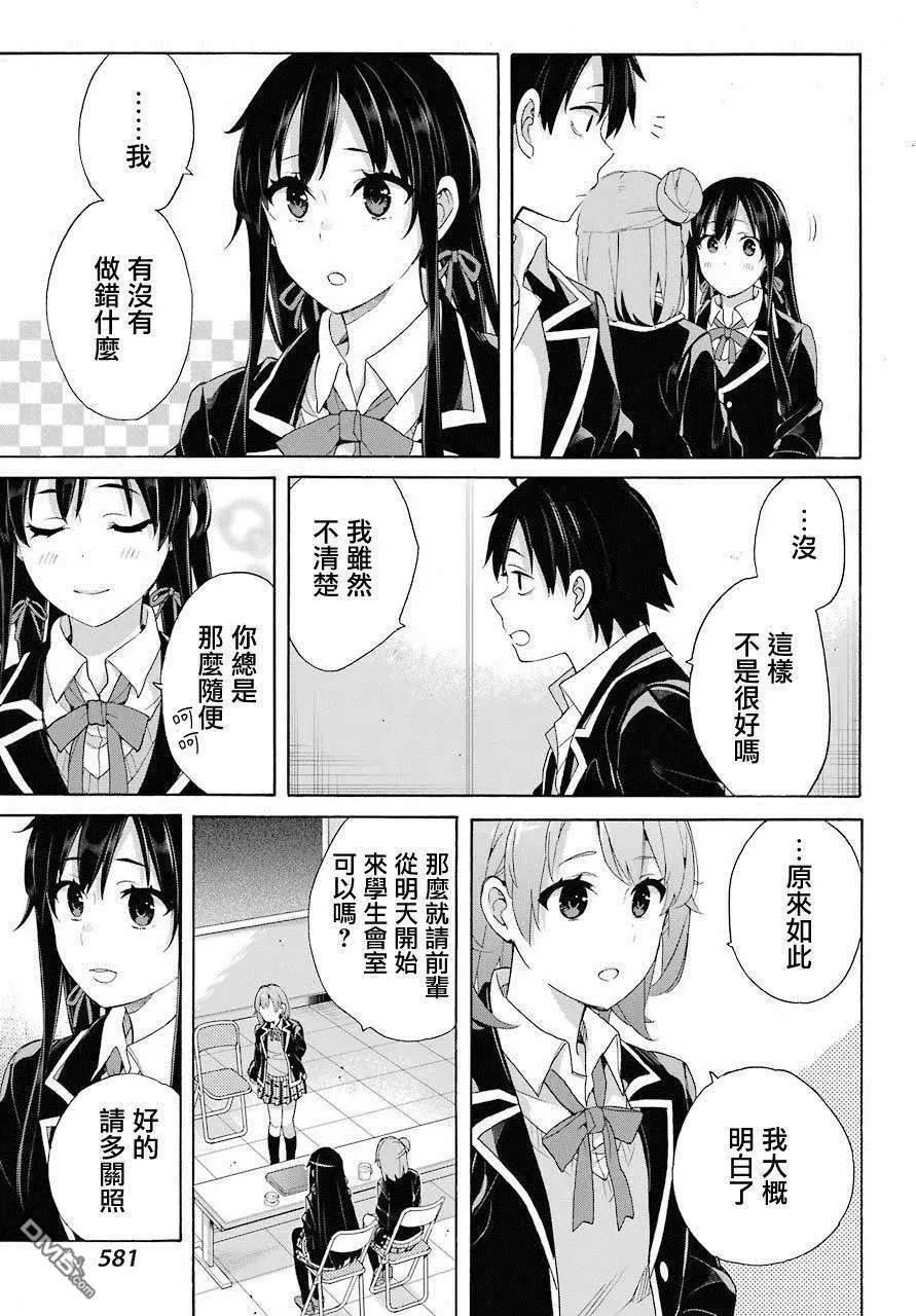 第66话6