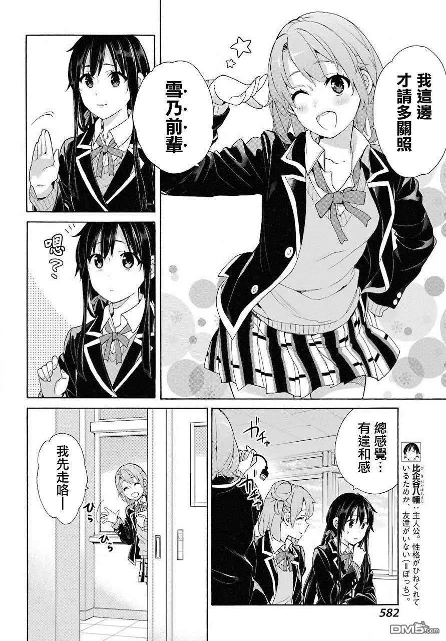第66话7