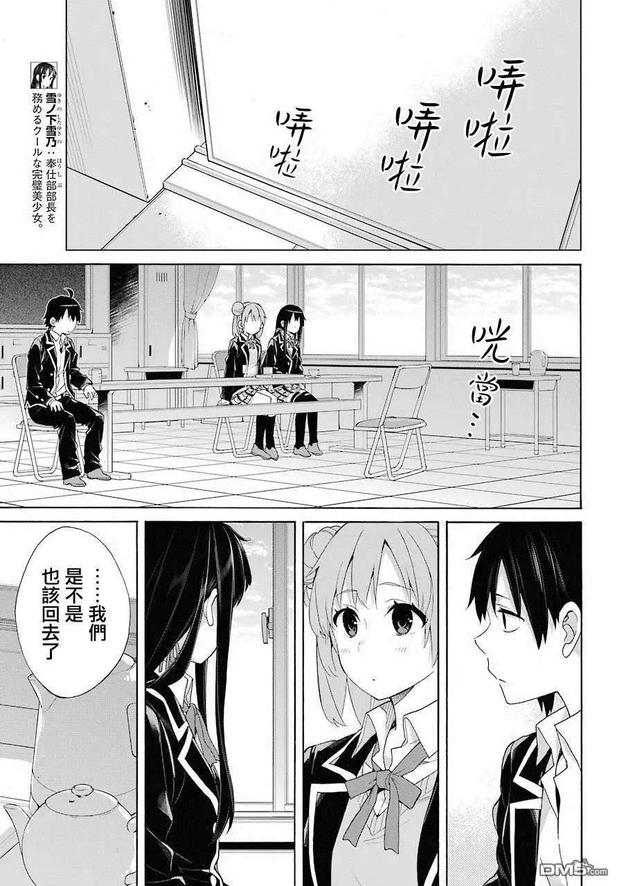 第66话8