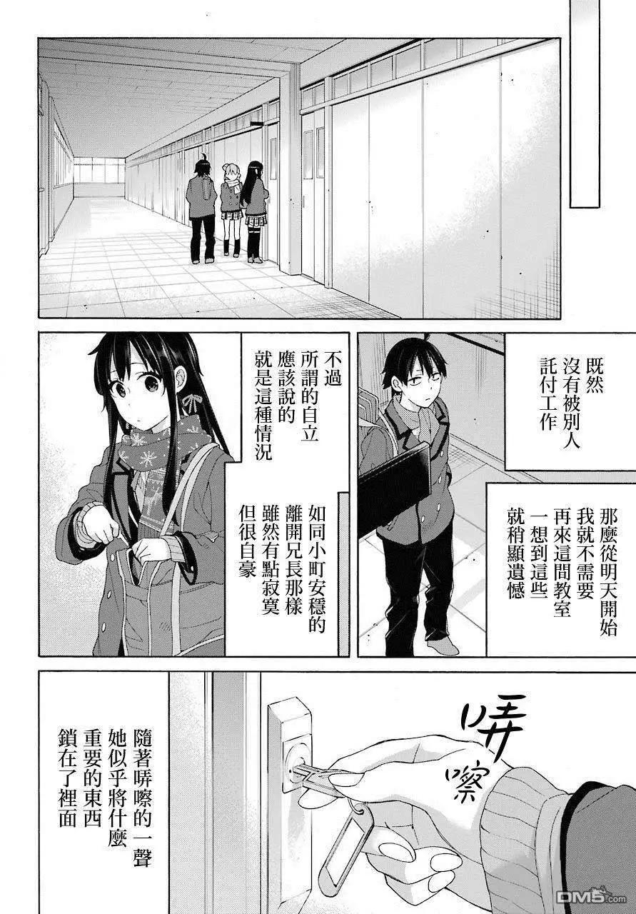第66话9