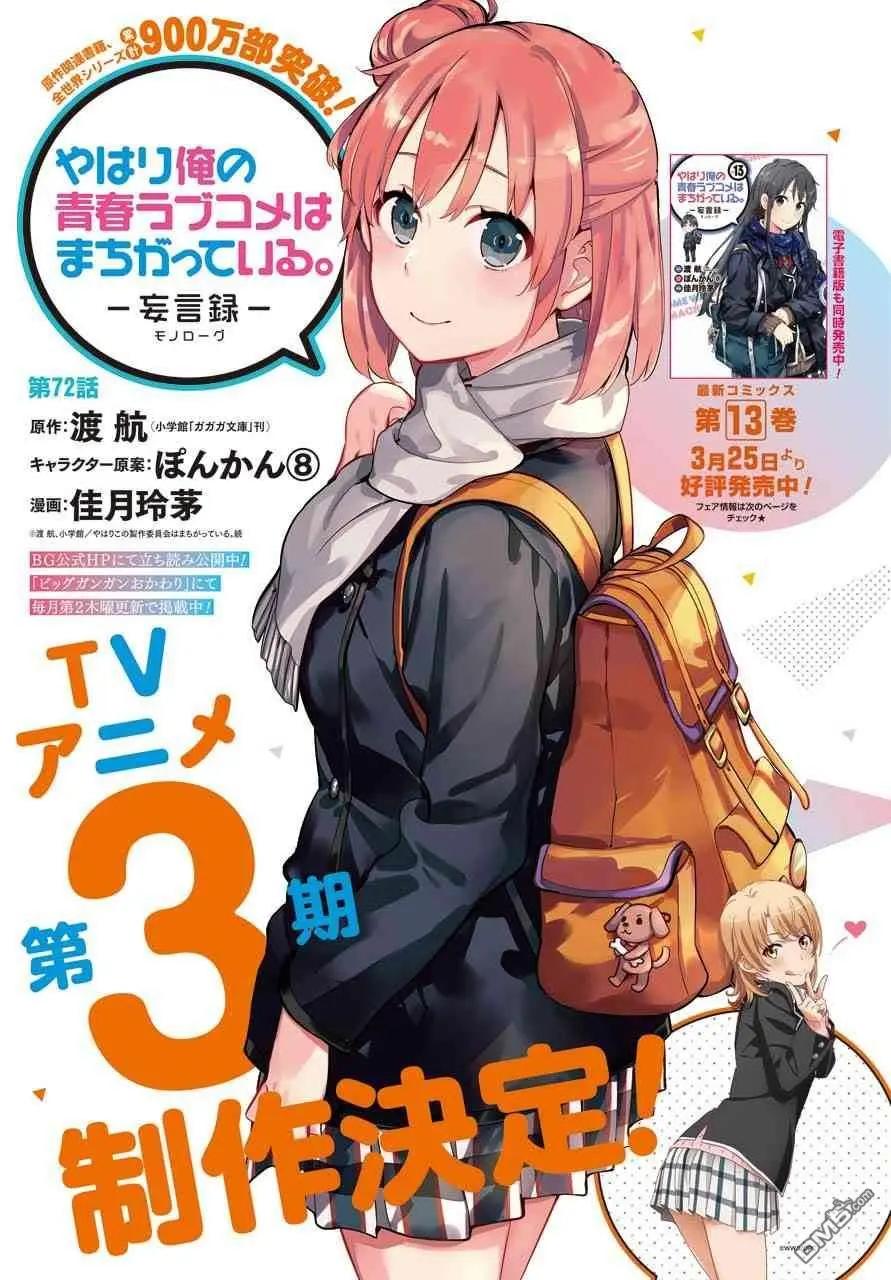 第72话0
