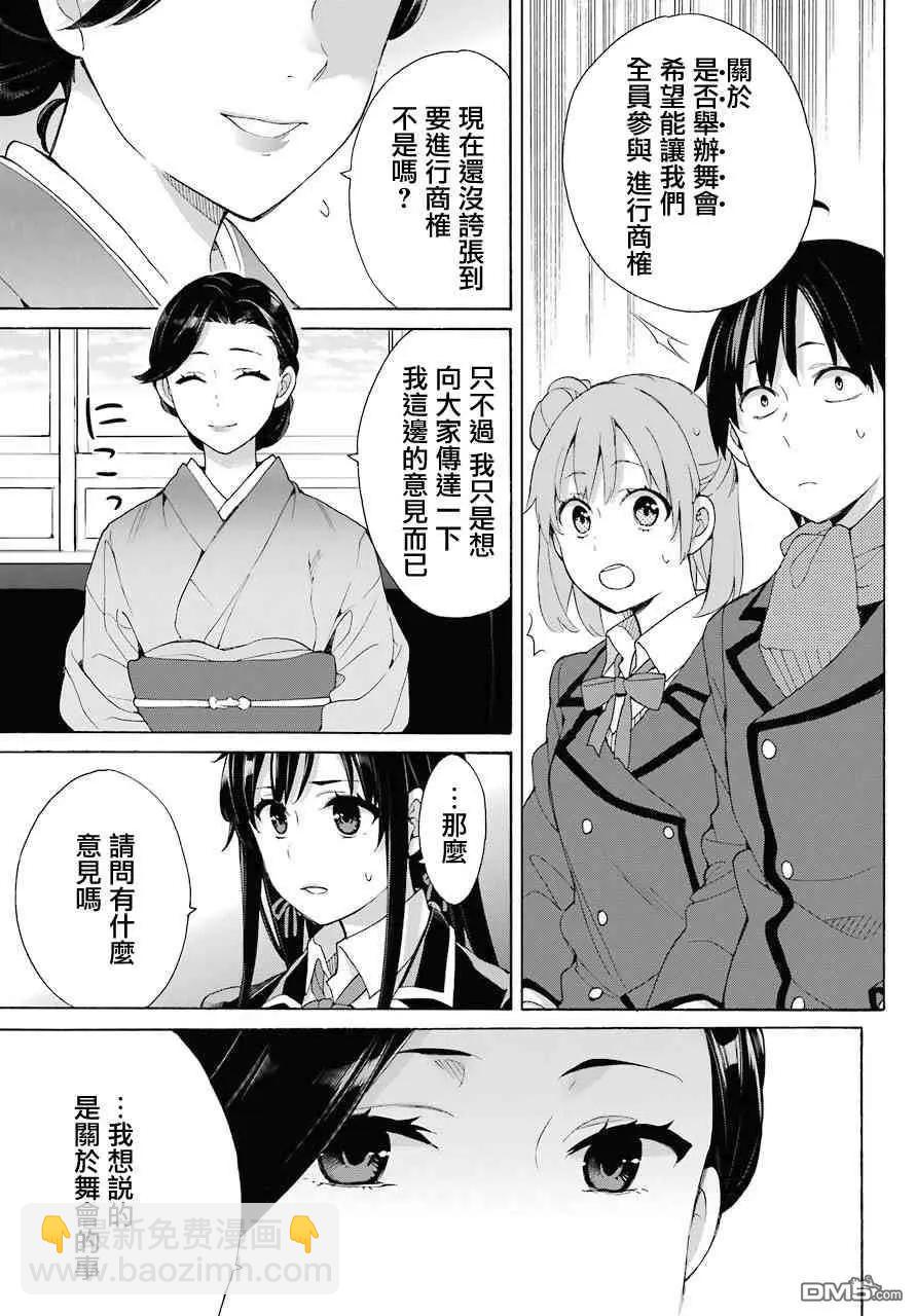 第72话10