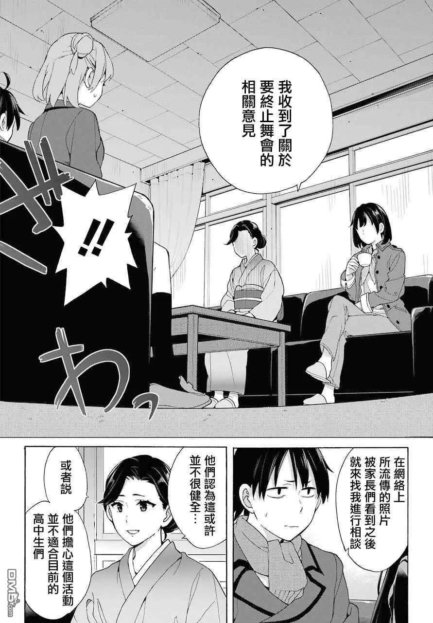 第72话11