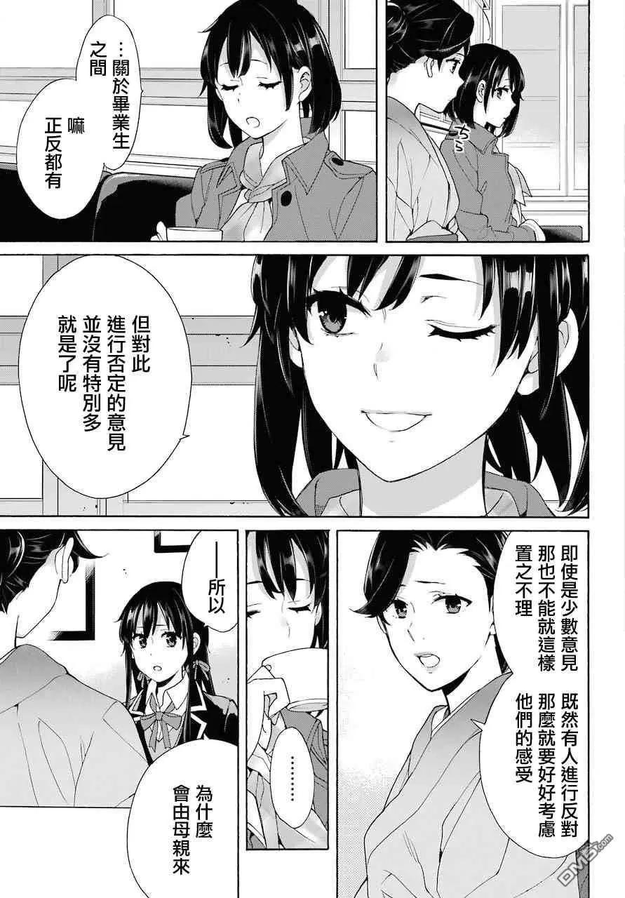 第72话12