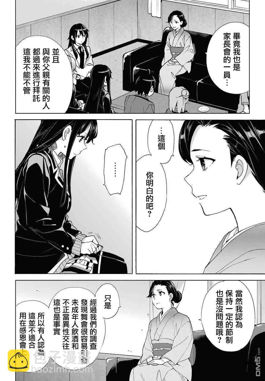 第72话13