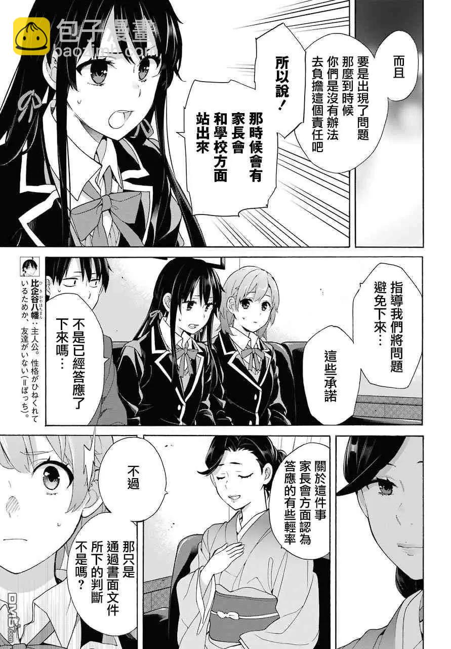 第72话14