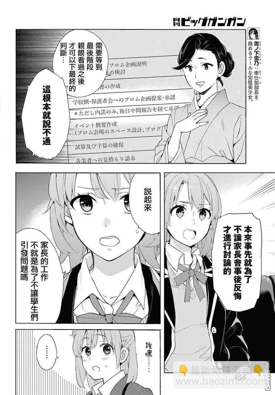 第72话15