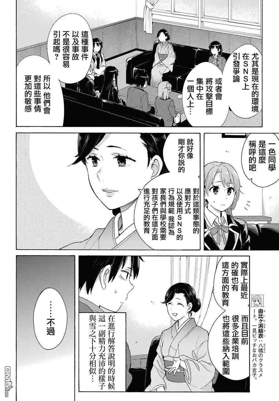 第72话17