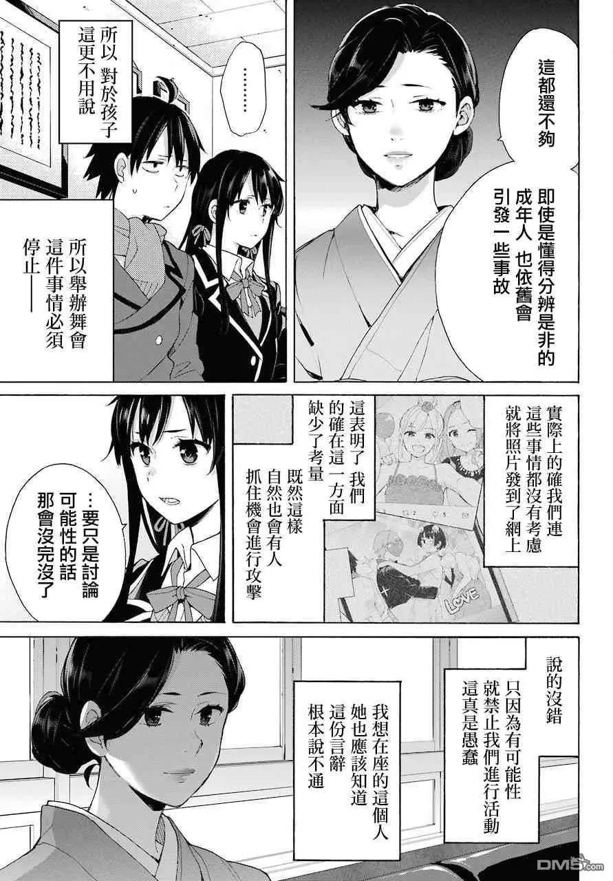 第72话18
