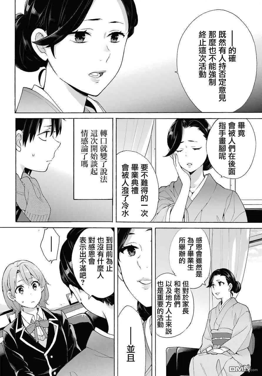 第72话19