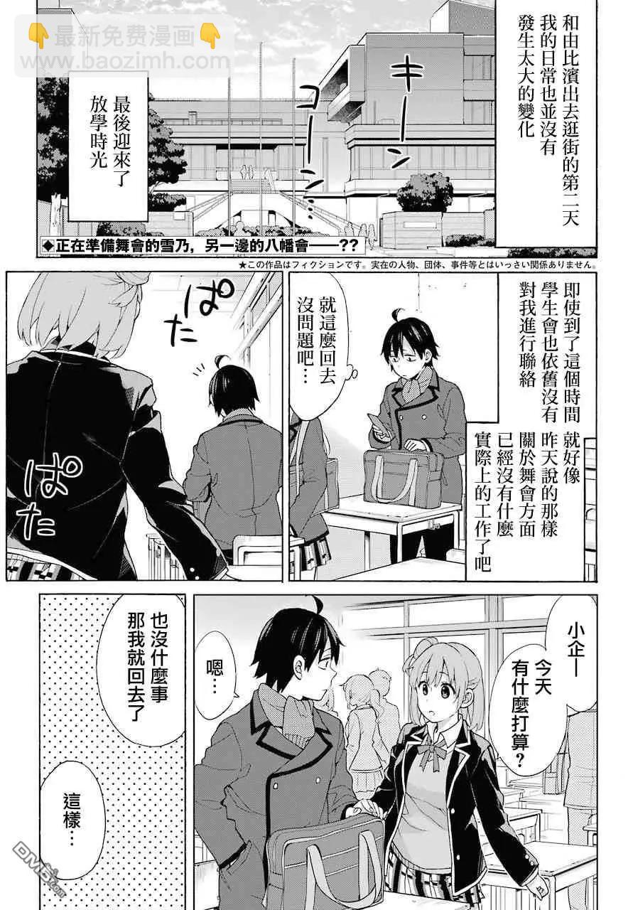 第72话2