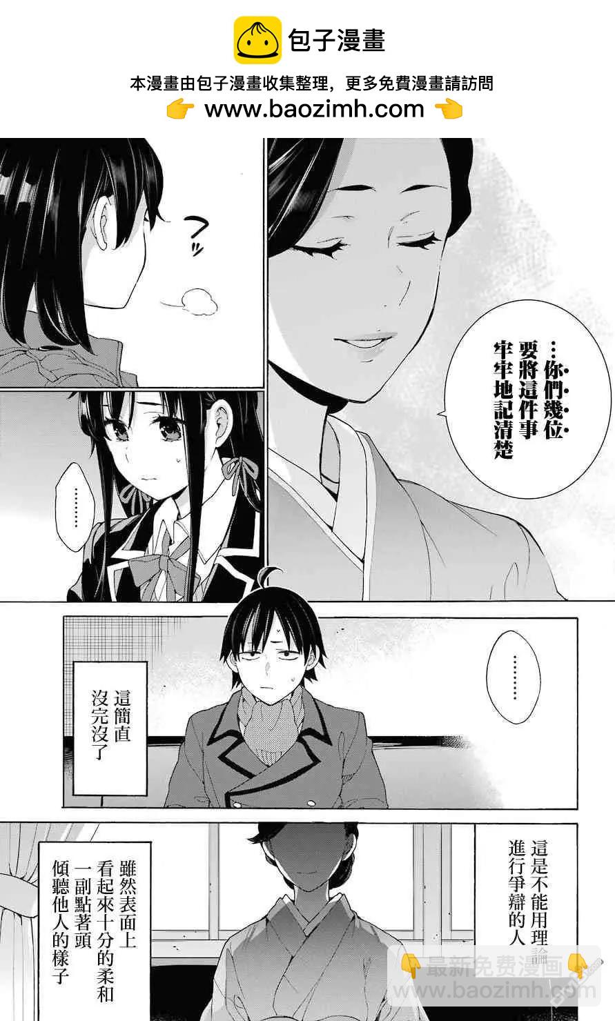 第72话22