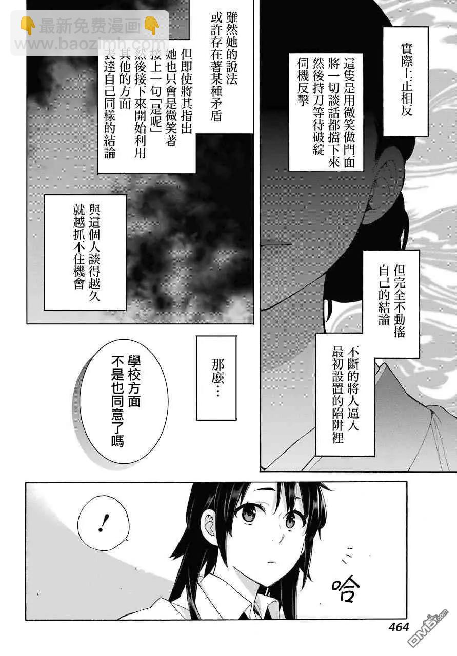 第72话23