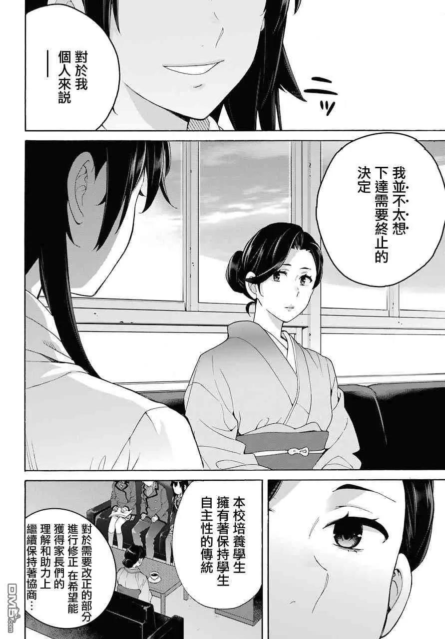 第72话25