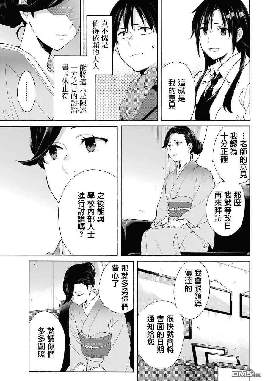 第72话26
