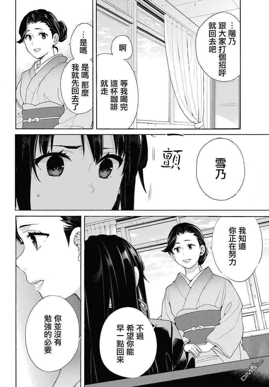 第72话27
