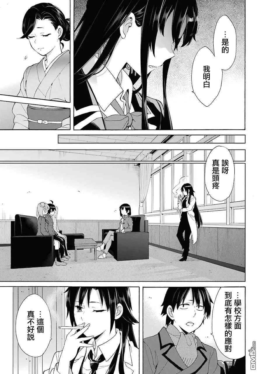 第72话28