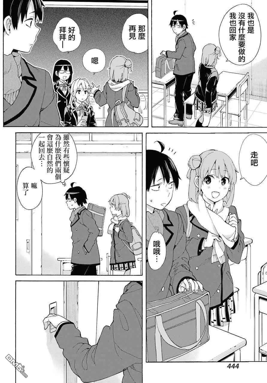第72话3
