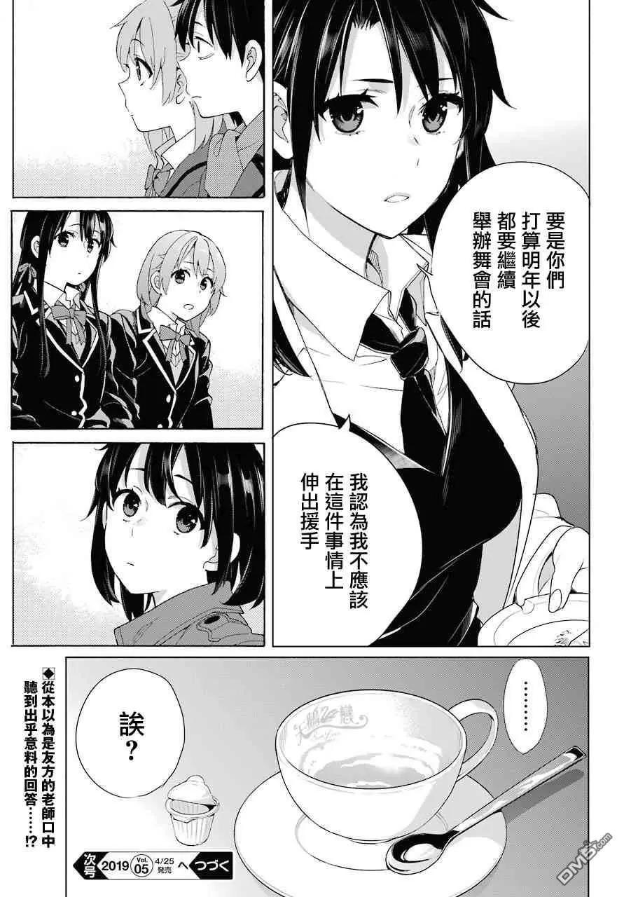 第72话30