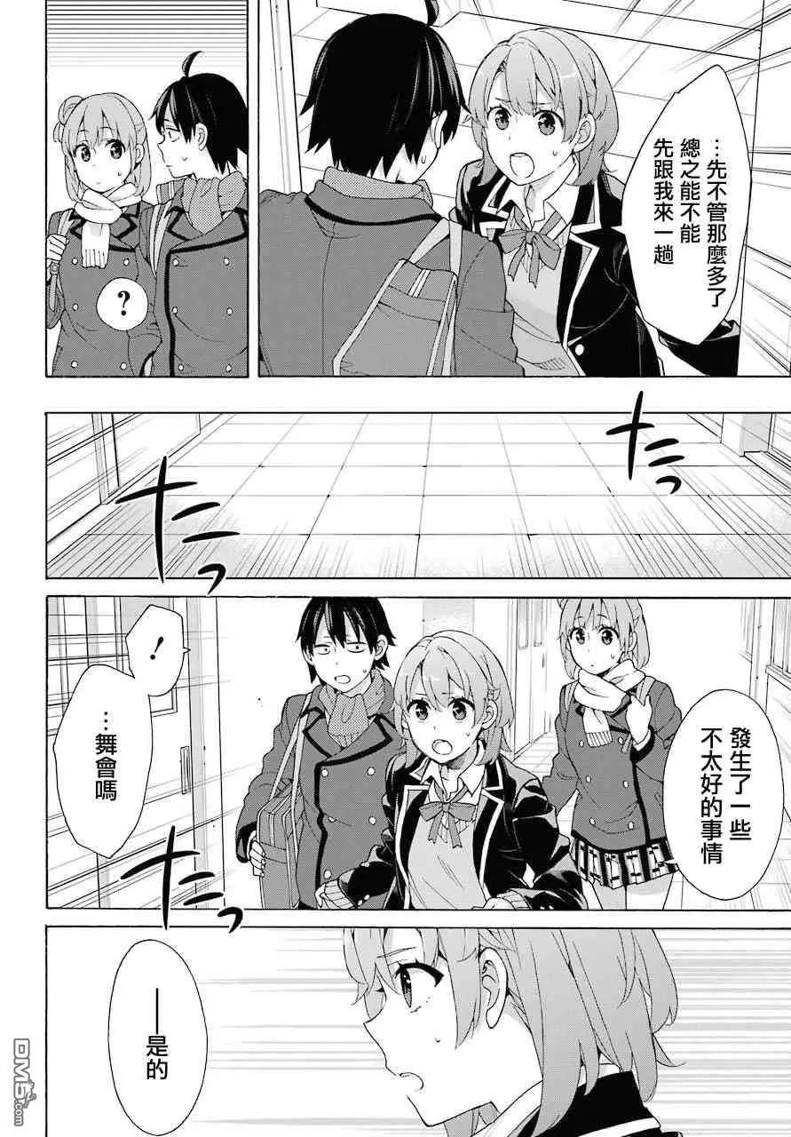 第72话5