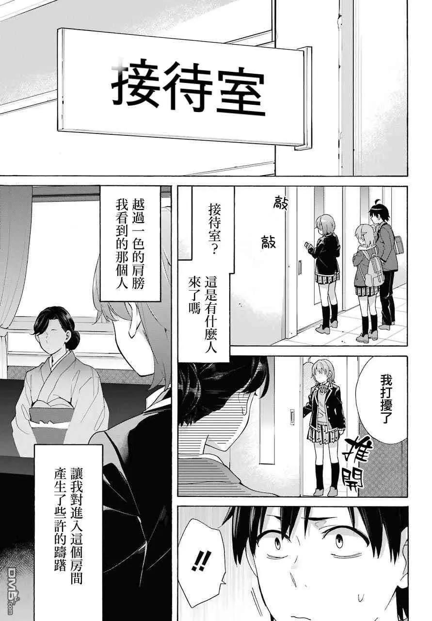 第72话6