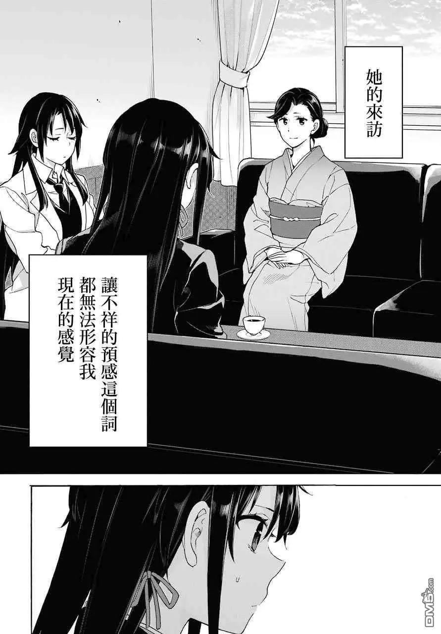 第72话8