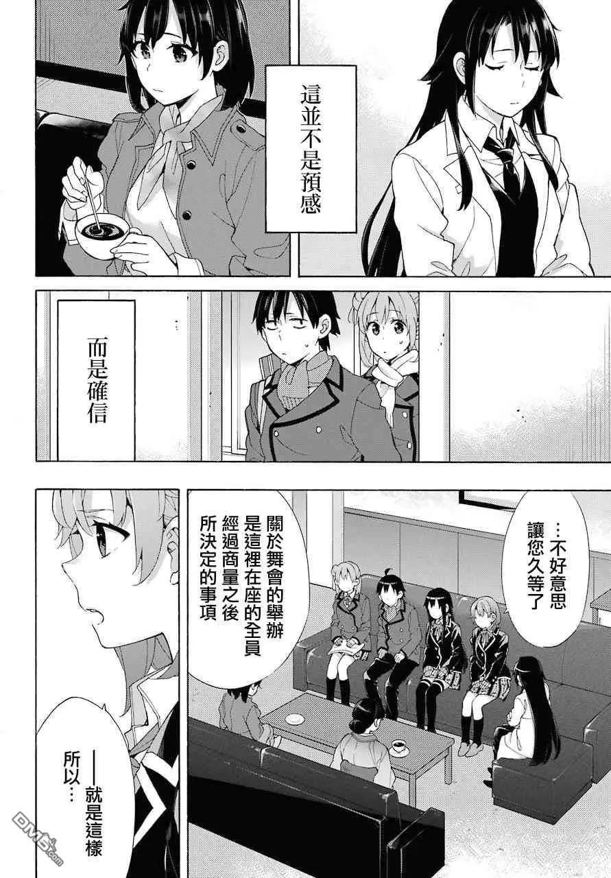 第72话9