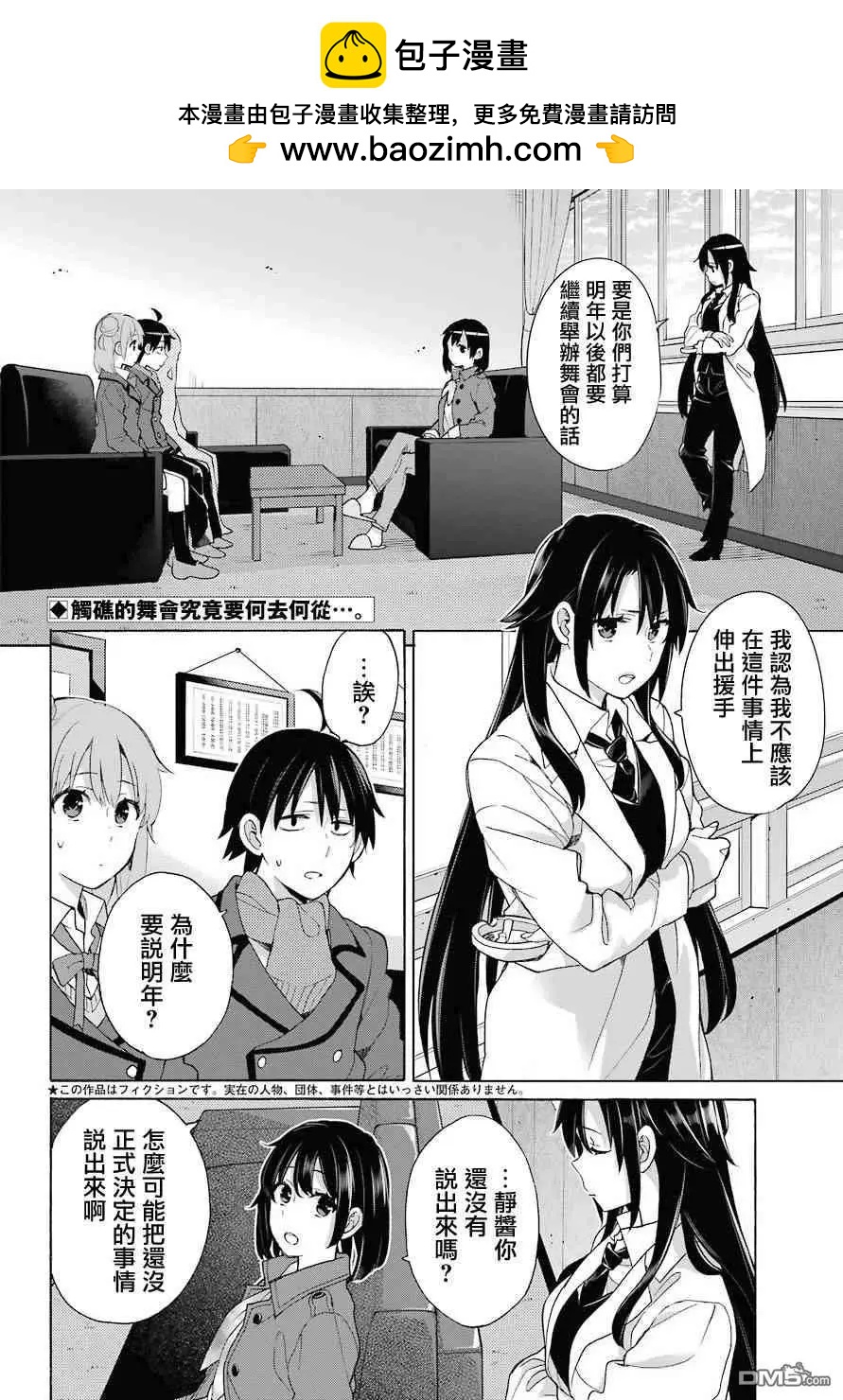 第73话1