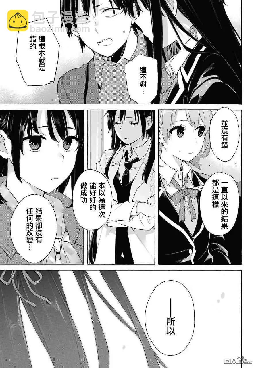 第73话12