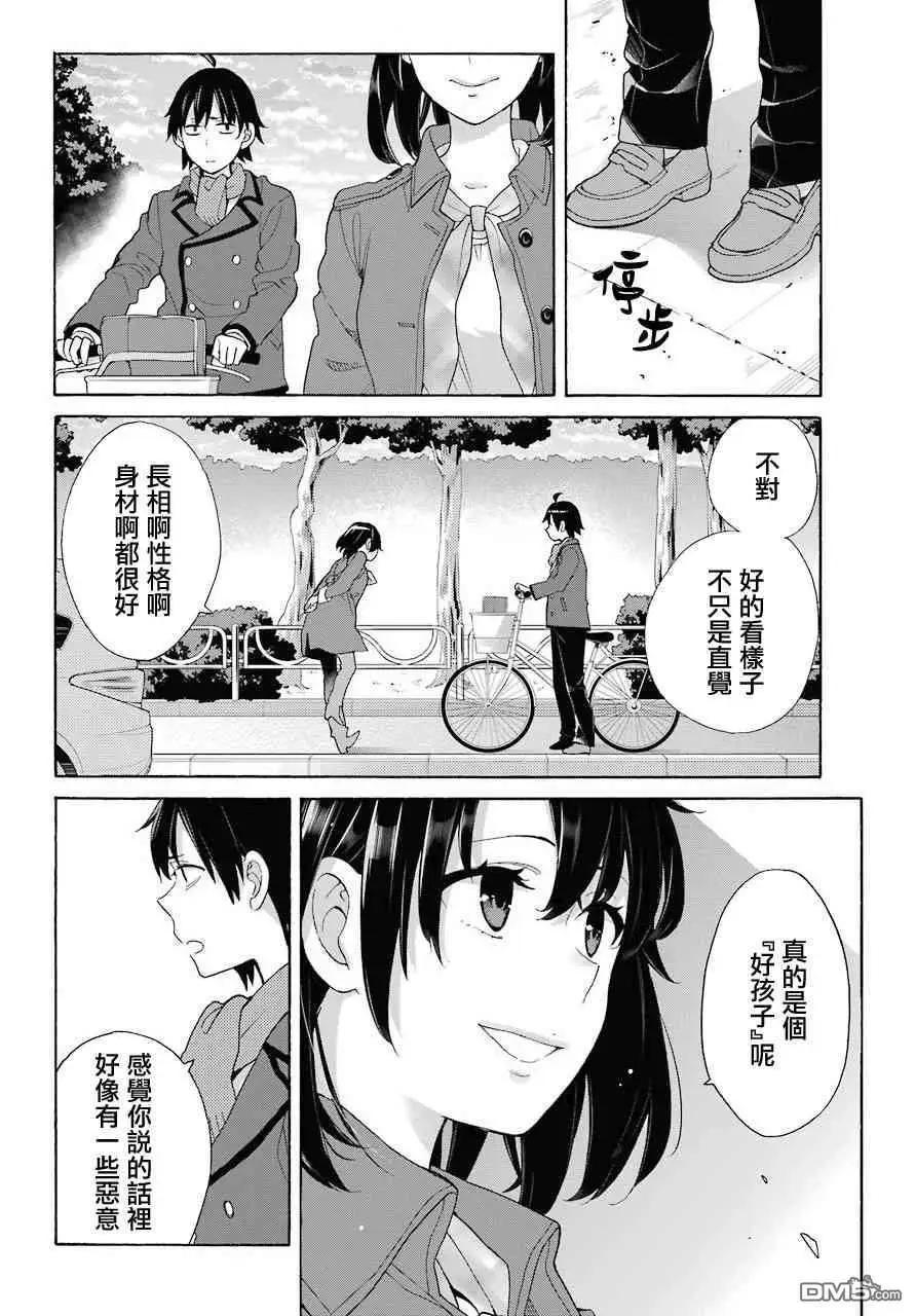 第73话19