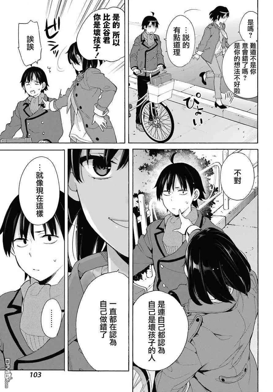 第73话20