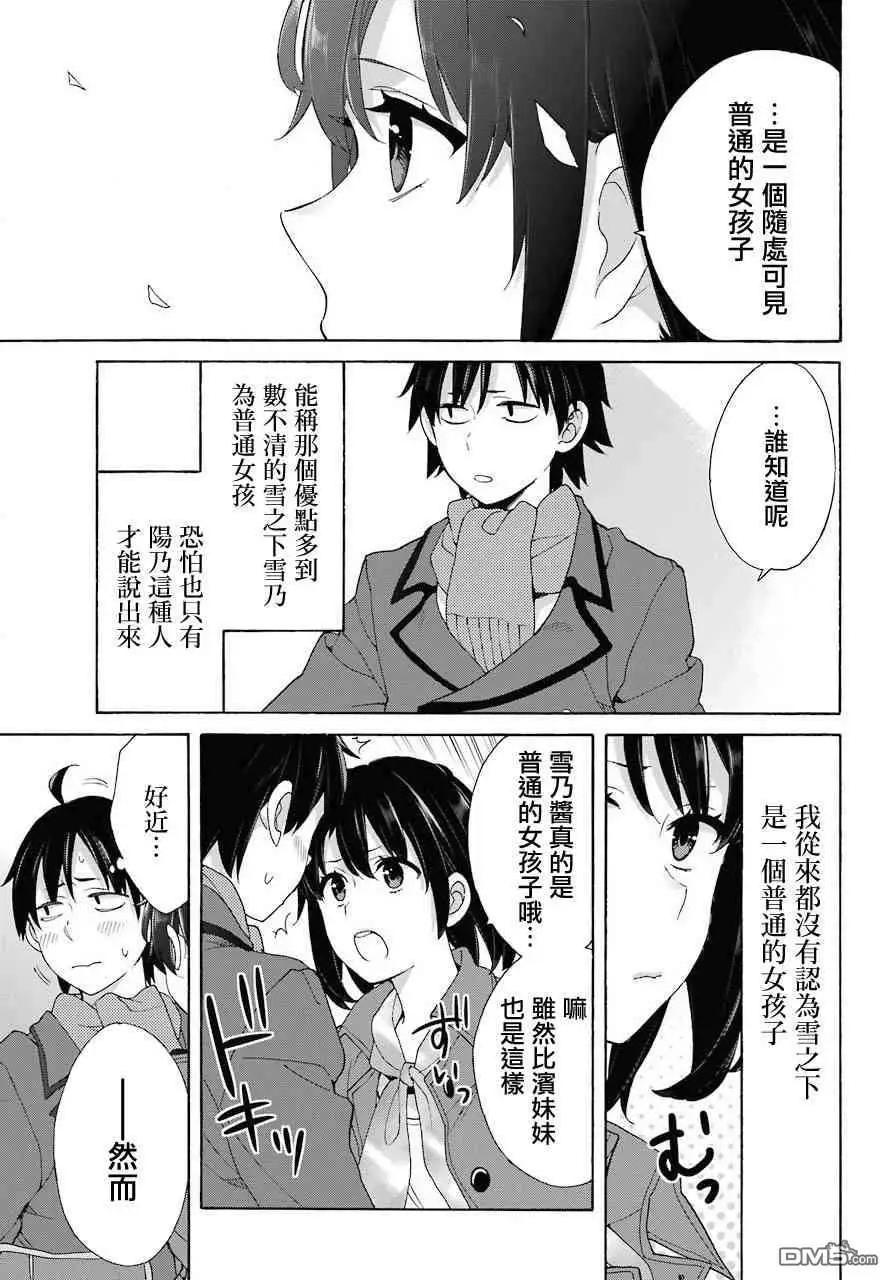 第73话22